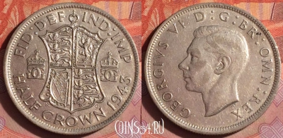 Великобритания 1/2 кроны 1943 года Ag, KM# 856, 048i-054