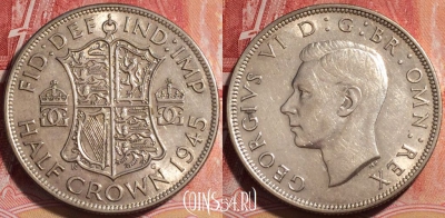 Великобритания 1/2 кроны 1945 года, Ag, KM# 856, 256-019