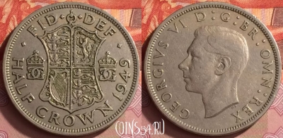 Великобритания 1/2 кроны 1949 года, KM# 879, 221o-110
