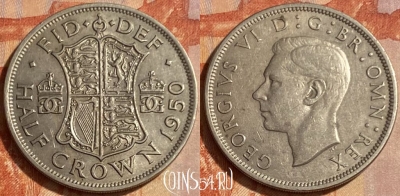 Великобритания 1/2 кроны 1950 года, KM# 879, 462q-586 ♛
