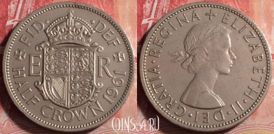 Великобритания 1/2 кроны 1961 года, KM# 907, 215j-058
