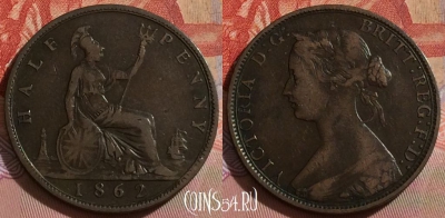 Великобритания 1/2 пенни 1862 года, KM# 748, 268b-001 ♛
