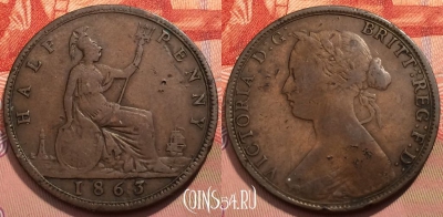 Великобритания 1/2 пенни 1863 года, KM# 748, 248-042