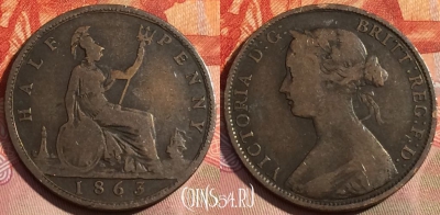 Великобритания 1/2 пенни 1863 года, KM# 748, 278a-076 ♛