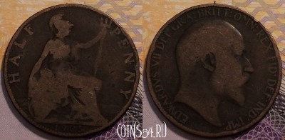 Великобритания 1/2 пенни 1905 года, KM# 793, 234-028