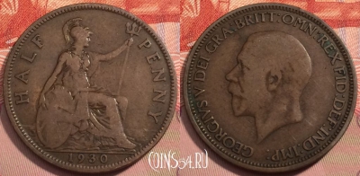 Великобритания 1/2 пенни 1930 года, KM# 837, 243-071