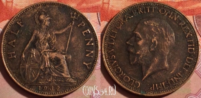 Великобритания 1/2 пенни 1932 года, KM# 837, 116b-038