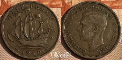 Великобритания 1/2 пенни 1940 года, KM# 844, 170t-080 ♛