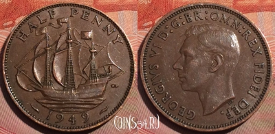 Великобритания 1/2 пенни 1949 года, KM# 868, 259a-108 ♛