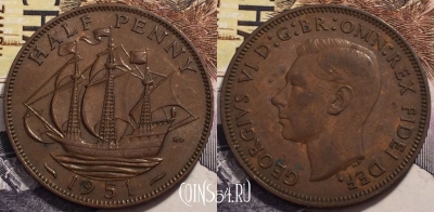 Великобритания 1/2 пенни 1951 года, KM# 868, 239-084
