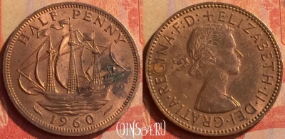 Великобритания 1/2 пенни 1960 года, KM# 896, 330n-120