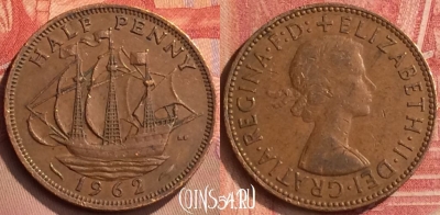 Великобритания 1/2 пенни 1962 года, KM# 896, 428-060