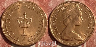 Великобритания 1/2 пенни 1982 года, KM# 926, 475р-139 ♛