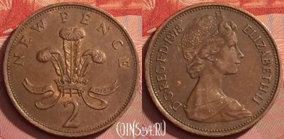 Великобритания 2 новых пенса 1978 года, KM# 916, 280l-073