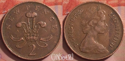 Великобритания 2 новых пенса 1980 года, KM# 916, 267k-095