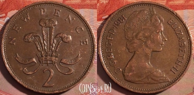 Великобритания 2 новых пенса 1981 года, KM# 916, 112b-101