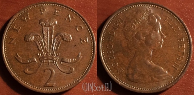 Великобритания 2 пенса 1971 года, KM# 916, 55-056