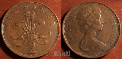 Великобритания 2 пенса 1975 г., KM# 916, 55-061