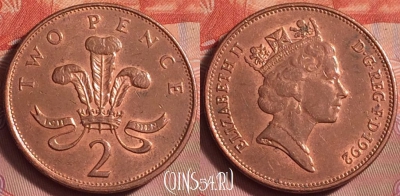 Великобритания 2 пенса 1992 года, KM# 936a, 208k-006