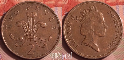 Великобритания 2 пенса 1992 года, KM# 936a, 223k-122