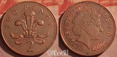 Великобритания 2 пенса 2000 года, KM# 987, 376k-013