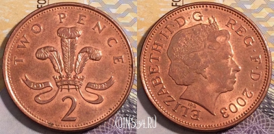 Великобритания 2 пенса 2003 года, KM# 987, 193-048