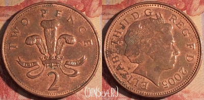 Великобритания 2 пенса 2005 года, KM# 987, 167a-078