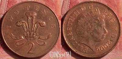 Великобритания 2 пенса 2006 года, KM# 987, 298l-112
