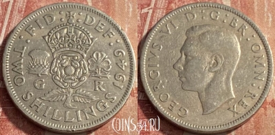 Великобритания 2 шиллинга 1949 года, KM# 878, 234q-030