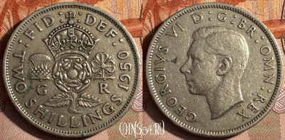Великобритания 2 шиллинга 1950 года, KM# 878, 246s-093