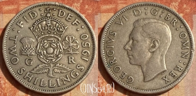 Великобритания 2 шиллинга 1950 года, KM# 878, 462q-597