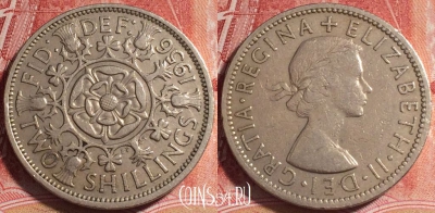 Великобритания 2 шиллинга 1956 года, KM# 906, 066-007