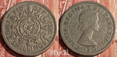 Великобритания 2 шиллинга 1957 года, KM# 906, 257r-128