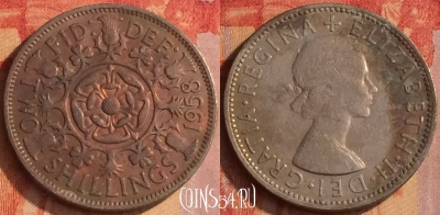 Великобритания 2 шиллинга 1958 года, KM# 906, 188o-044