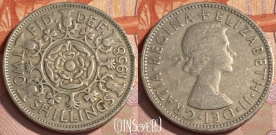 Великобритания 2 шиллинга 1958 года, KM# 906, 479р-087