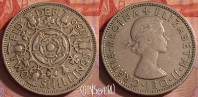 Великобритания 2 шиллинга (флорин) 1959 года, 254k-015