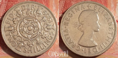 Великобритания 2 шиллинга (флорин) 1959 года, KM# 906,