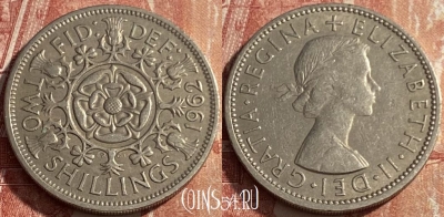 Великобритания 2 шиллинга 1962 года, KM# 906, 232q-137