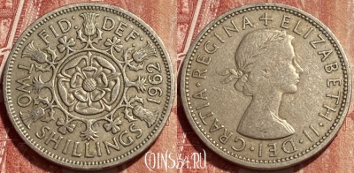 Великобритания 2 шиллинга 1962 года, KM# 906, 399q-076