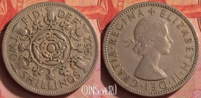 Великобритания 2 шиллинга 1962 года, KM# 906, 428o-097