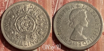 Великобритания 2 шиллинга 1965 года, KM# 906, 171q-039 ♛