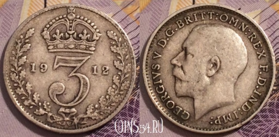 Великобритания 3 пенса 1912 года, Ag, KM# 813, 230-115