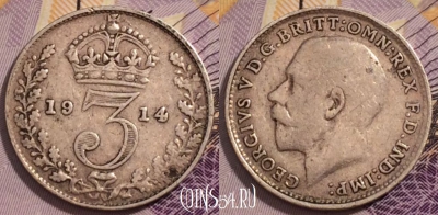 Великобритания 3 пенса 1914 года, Ag, KM# 813, 230-116