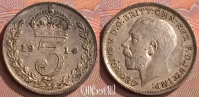 Великобритания 3 пенса 1914 года, Ag, KM# 813, 261o-007