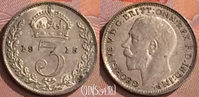 Великобритания 3 пенса 1915 года, Ag, KM# 813, 259o-025 ♛