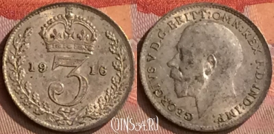 Великобритания 3 пенса 1916 года, Ag, KM# 813, 258o-078 ♛