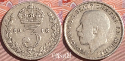 Великобритания 3 пенса 1916 года, Ag, KM# 813, a062-006