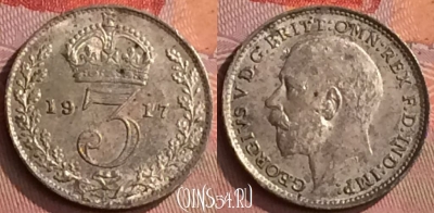 Великобритания 3 пенса 1917 года, Ag, KM# 813, 258o-113 ♛
