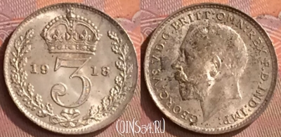 Великобритания 3 пенса 1918 года, Ag, KM# 813, 258o-026