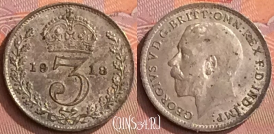 Великобритания 3 пенса 1918 года, Ag, KM# 813, 258o-039